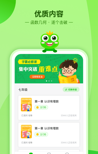 数学宝典