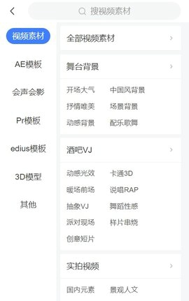 Vj师app