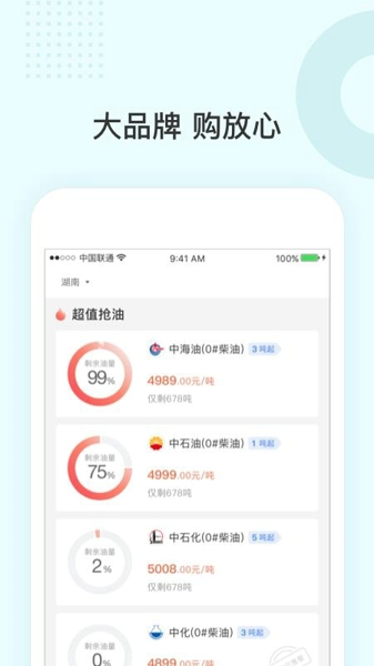 三一云油