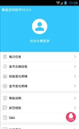 酷鱼游戏盒子