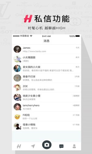 惠逛街