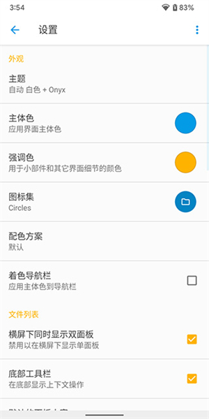 Solid文件管理器