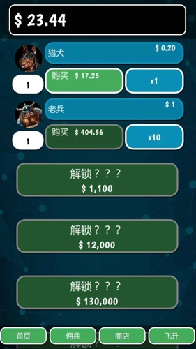 亿点放置