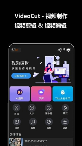 紫泛剪辑