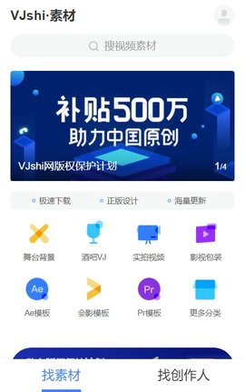 Vj师app