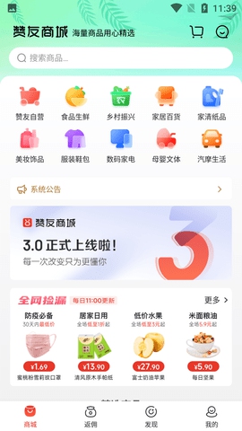 赞友商城