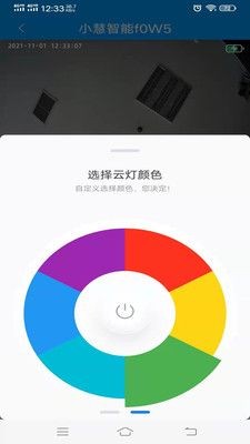 小慧智能家居