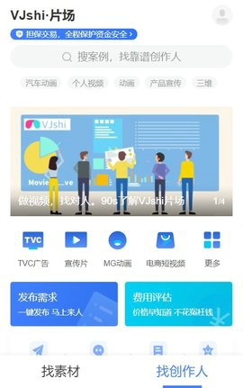 Vj师app