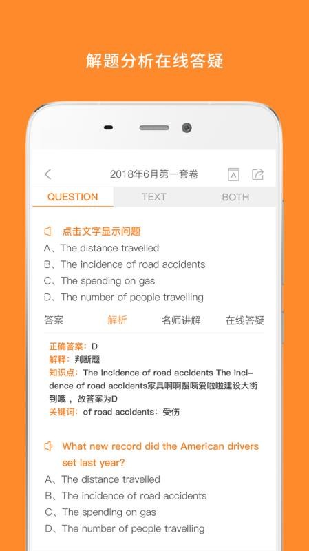 英语六级宝典