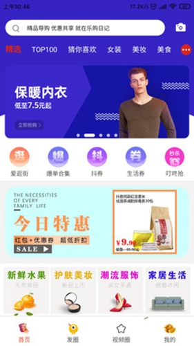 乐购日记