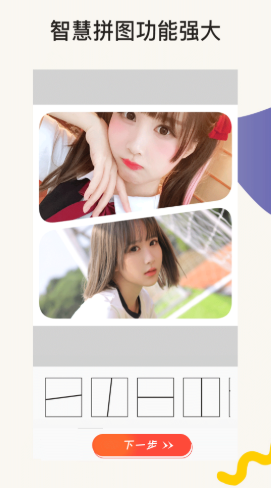 美颜秒拍相机