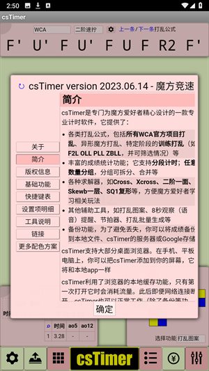 CSTimer