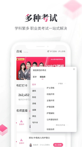雪狐狸护考