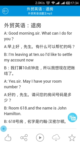 每天英语