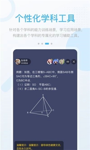 时代高分中学版
