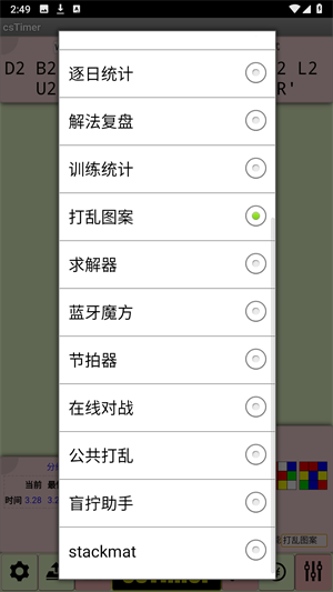 CSTimer