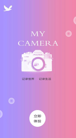美颜秒拍相机