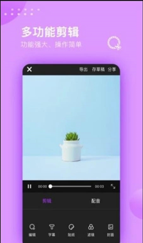 超快剪辑