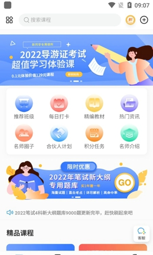 导游证雷大大