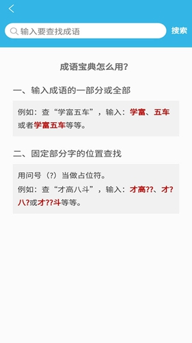 全能语文词典