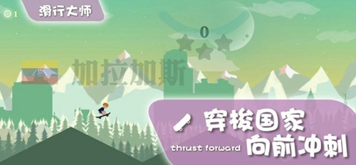 滑行大师
