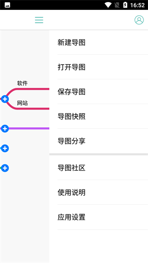 MindLine思维导图