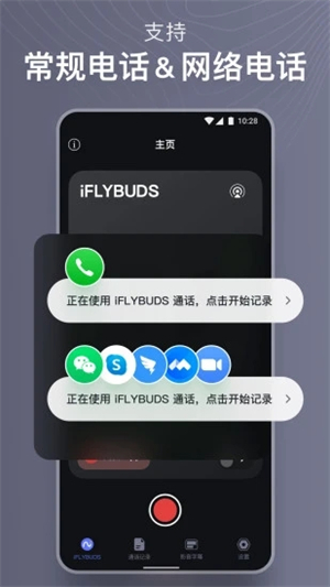 iFLYBUDS