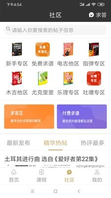 吉他风华
