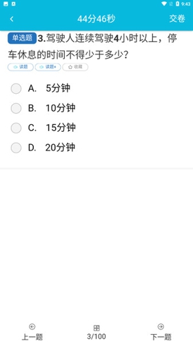 快快驾考