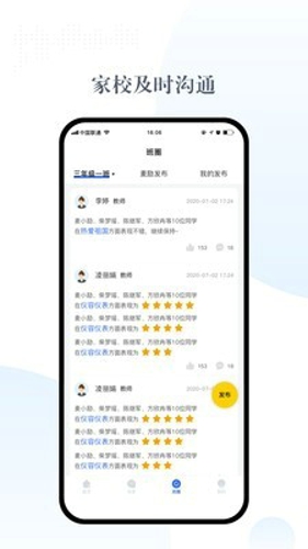 麦励校园
