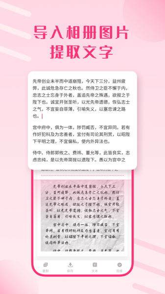 图片扫描王