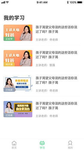 轻听树下