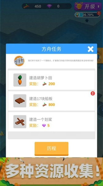 木筏生活