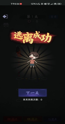 这关太难