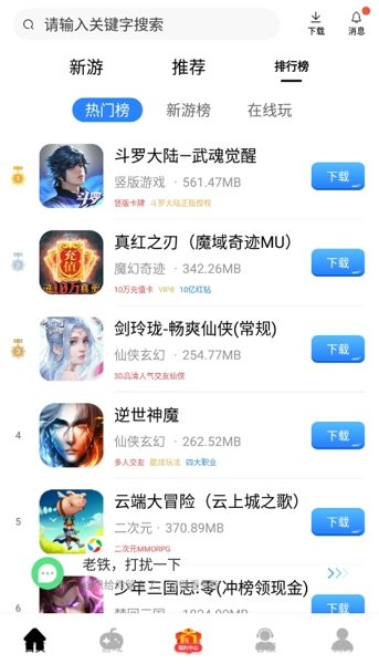 酷酷游戏盒子