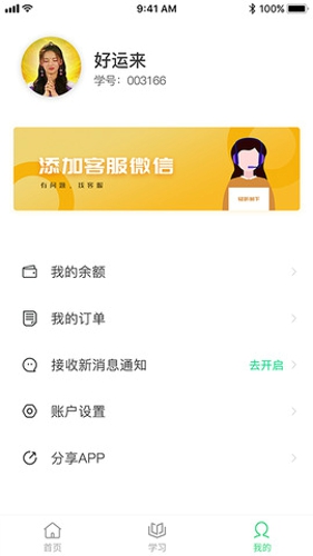 轻听树下