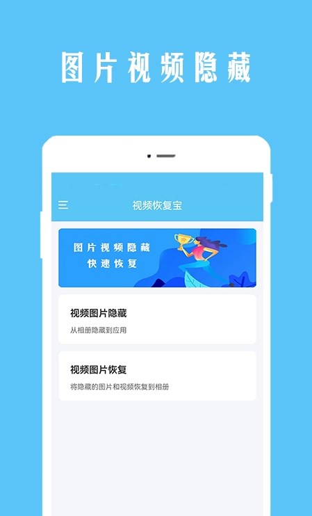 视频恢复宝