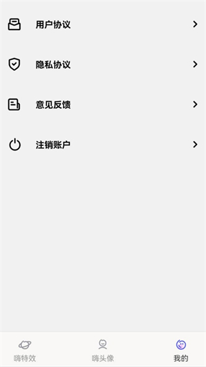 嗨特效