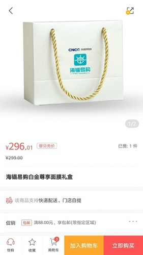 海锚易购