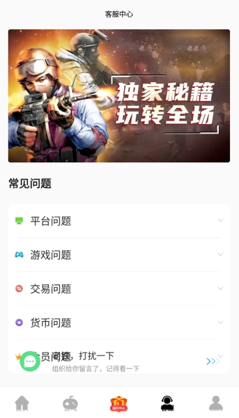 酷酷游戏盒子