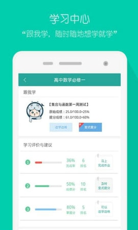 评测学登录手机版