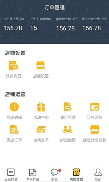 庆趣商家