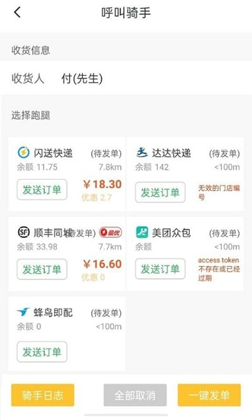 庆趣商家
