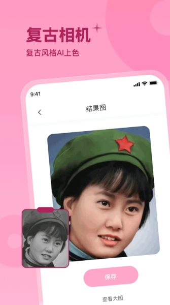 彩红相机