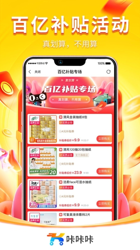 咔咔咔商城