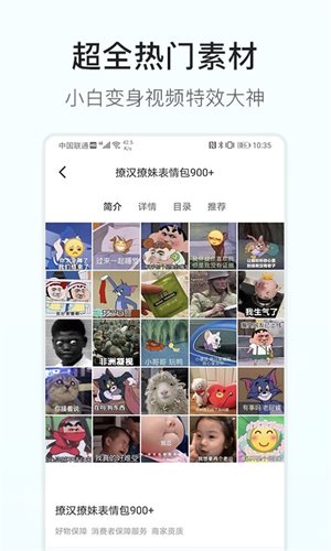 素材多多