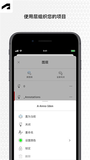 AutoCAD手机版