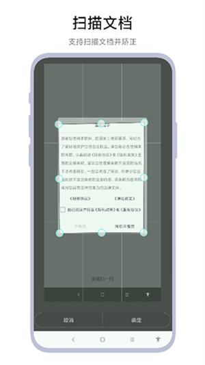 全能扫一扫