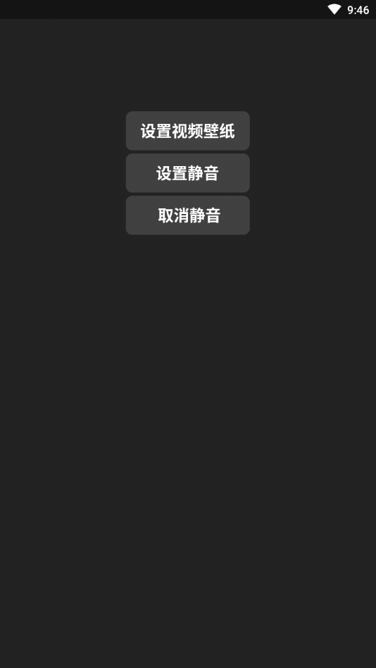 全局壁纸