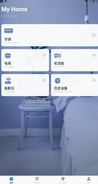 万能工具遥控器